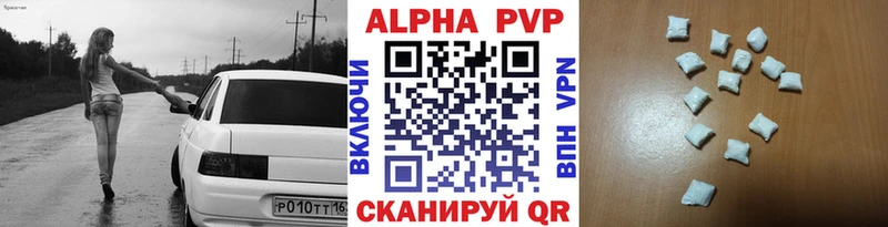 Альфа ПВП Соль Купить закладки Ардатов