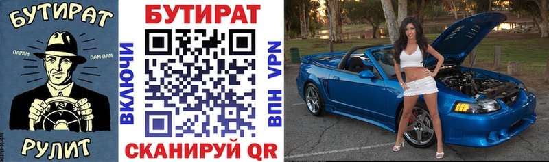Купить закладки  Ардатов  Бутират 99% 