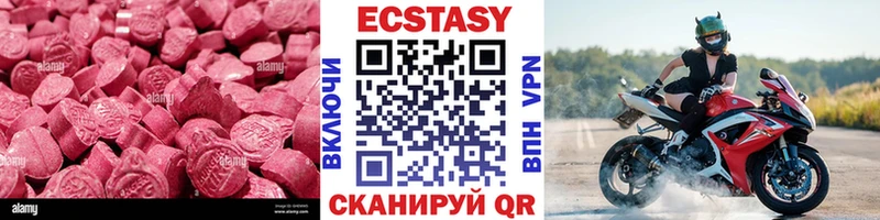 Ecstasy 280мг  Купить  Ардатов 