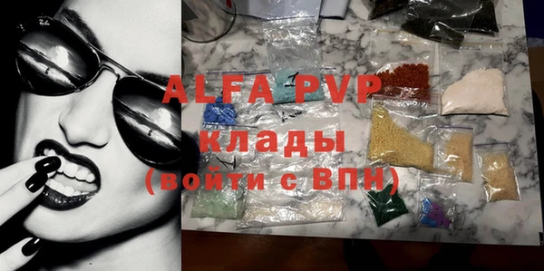альфа пвп VHQ Михайловск