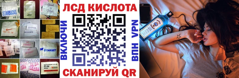 Купить где  Ардатов  Лсд 25 экстази кислота 