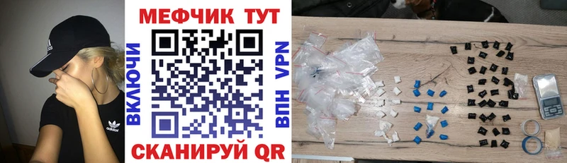 Купить закладки  Ардатов  МЕФ кристаллы 