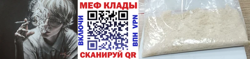 Меф кристаллы Ардатов