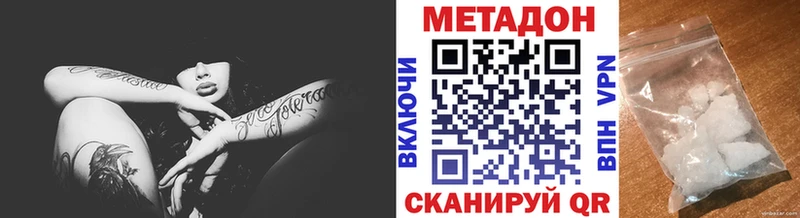 Купить закладки  Ардатов  МЕТАДОН methadone 